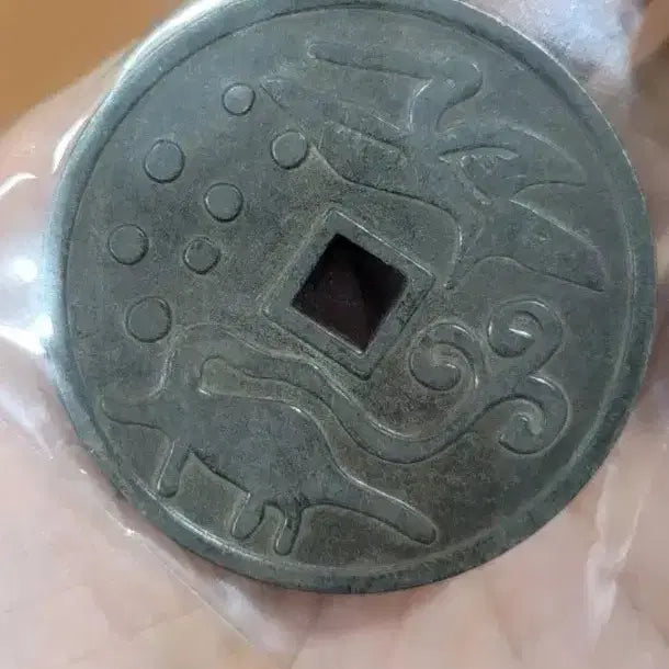 [BUNJANG] Ancient Chinese Coin Collection / H27 별전 고전주화 중국동전 금화 은화 고전주화 중국그림 외국동전