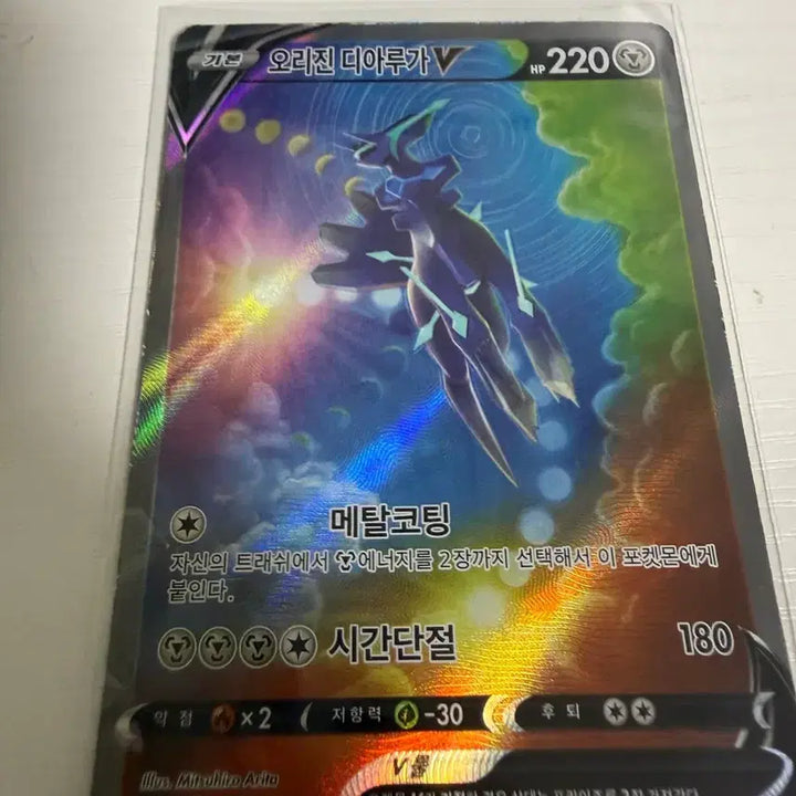 [BUNJANG] Pokemon Card Leafeon V &amp; Origin Dialga V / 포켓몬 카드 리피아 V 디아루가 V 아래 내용 봐주세요