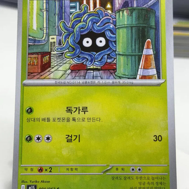 [BUNJANG] Doubteri M1S 001/063 C / 덩쿠리 m1s 001/063 C (300)원