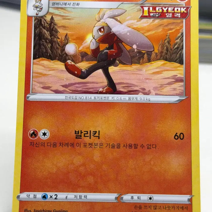 [BUNJANG] LE SSERAFIM S6H 016/070 U Photocard / 래비풋 s6H 016/070 U (500원)