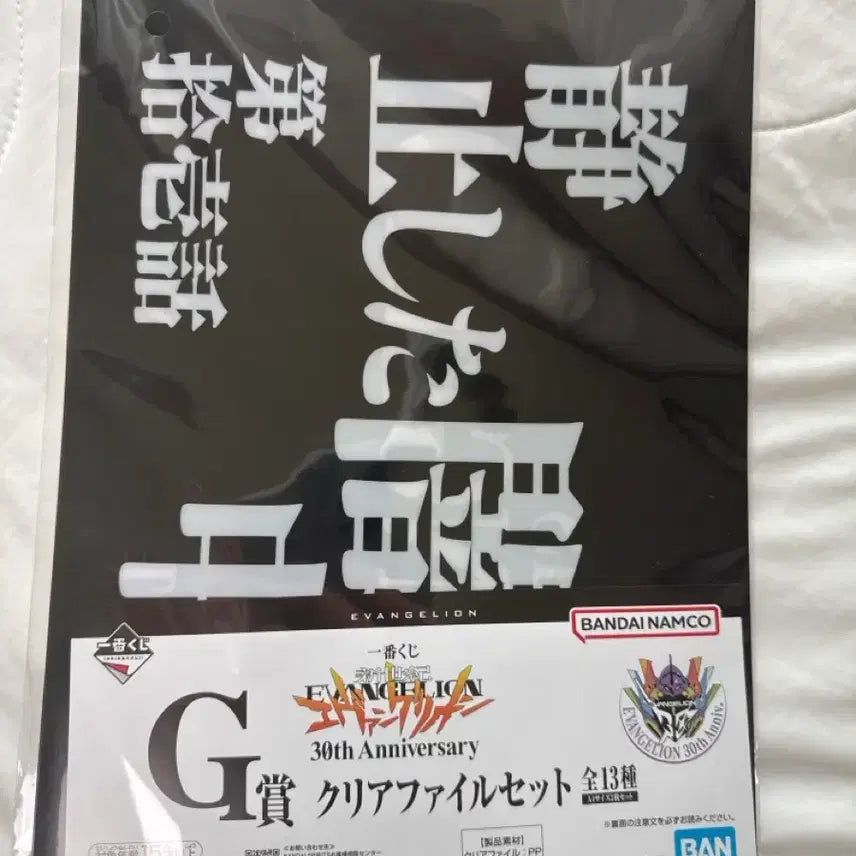 [BUNJANG] Evangelion Ichiban Kuji Prize G Clear File / 택포) 에반게리온 쿠지 G상 클리어파일