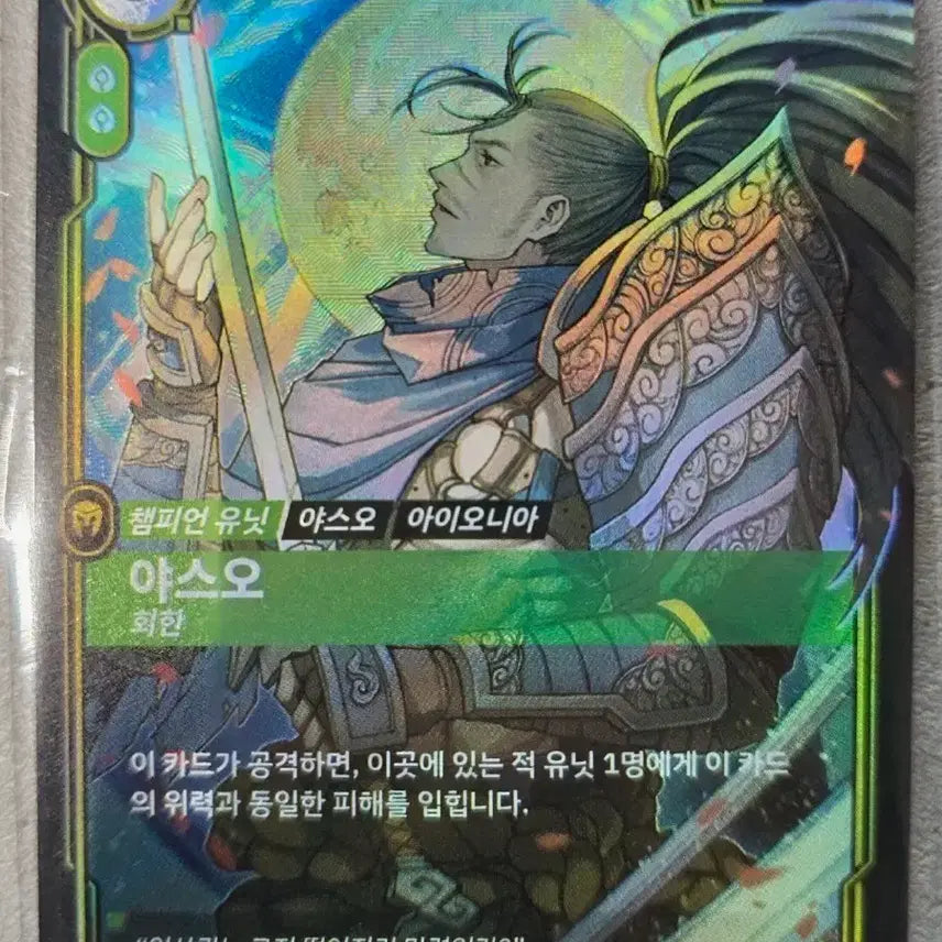 [BUNJANG] Yasuo Promotion Card / 야스오 프로모 카드