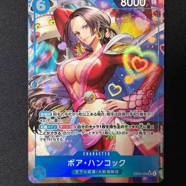 [BUNJANG] One Piece TCG Boa Hancock SR-P EB03-026 Extra Booster / 원피스 TCG 보아 핸콕 SR-P EB03-026 엑스트라 부스터 원피스