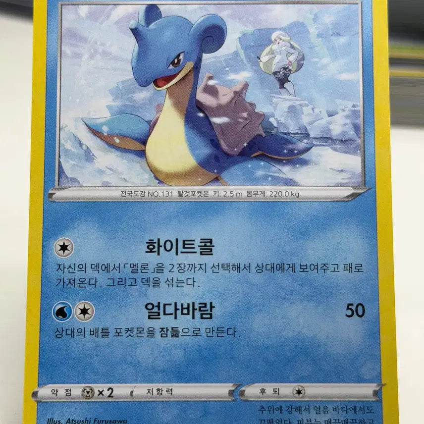 [BUNJANG] Lapras S6H 018/070 C / 라프라스 s6H 018/070 C (400원)