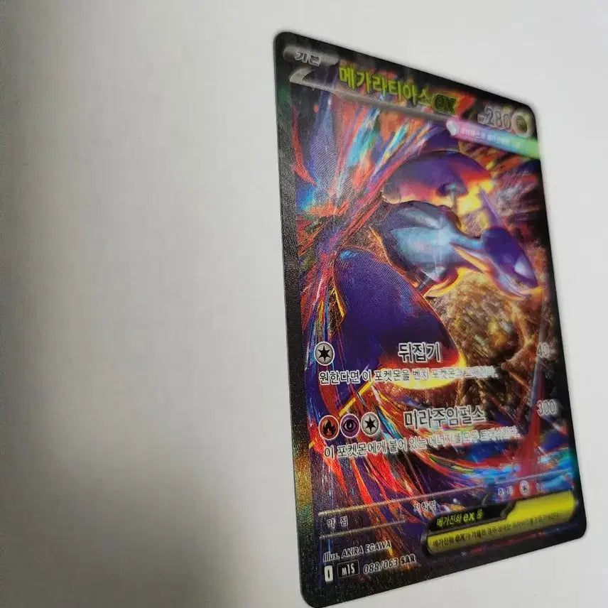 [BUNJANG] Pokemon Card Mega Latias ex Korean SAR Card / (SAR) 포켓몬 카드 메가라티아스 ex SAR 카드 판매합니다.
