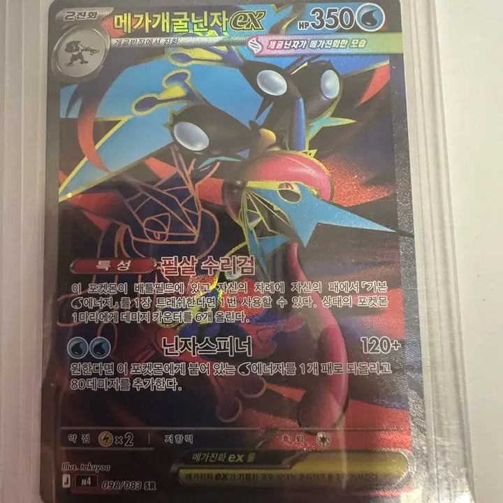 [BUNJANG] Greninja SR, Groudon SR, Gengar SR Bundle Set / 개굴닌자sr 몰드류sr 탱탱겔sr 일괄 판매
