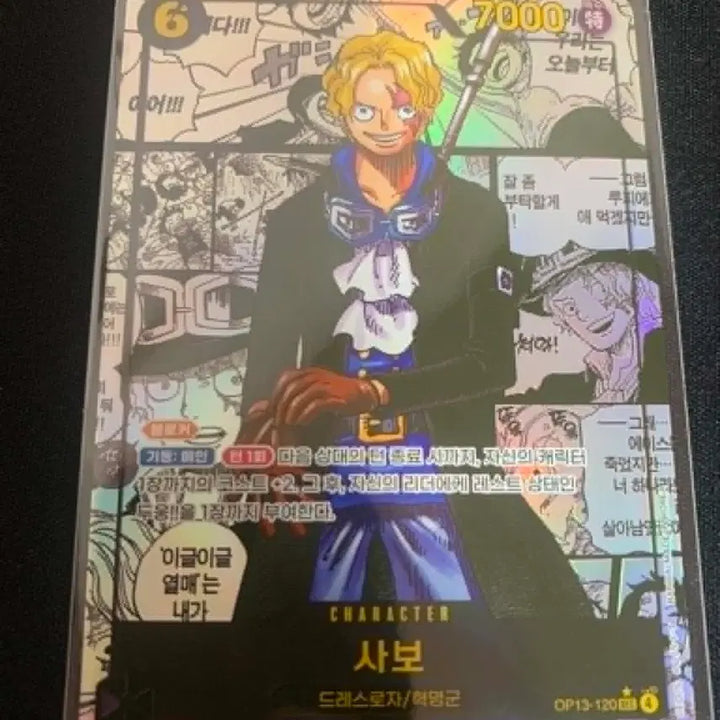 [BUNJANG] One Piece Card OP-13 Sabo Manga Korean Edition / 원피스카드 op-13 한글판 사보 망가