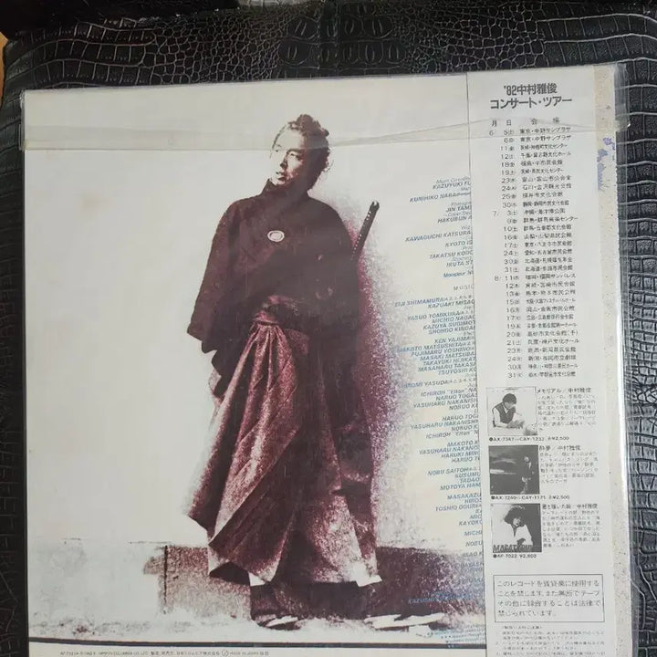 [BUNJANG] Masatoshi Nakamura Restoration 1982 Japanese Original First Press LP / [LP] 나카무라 마사토시 (Masatoshi Nakamura)