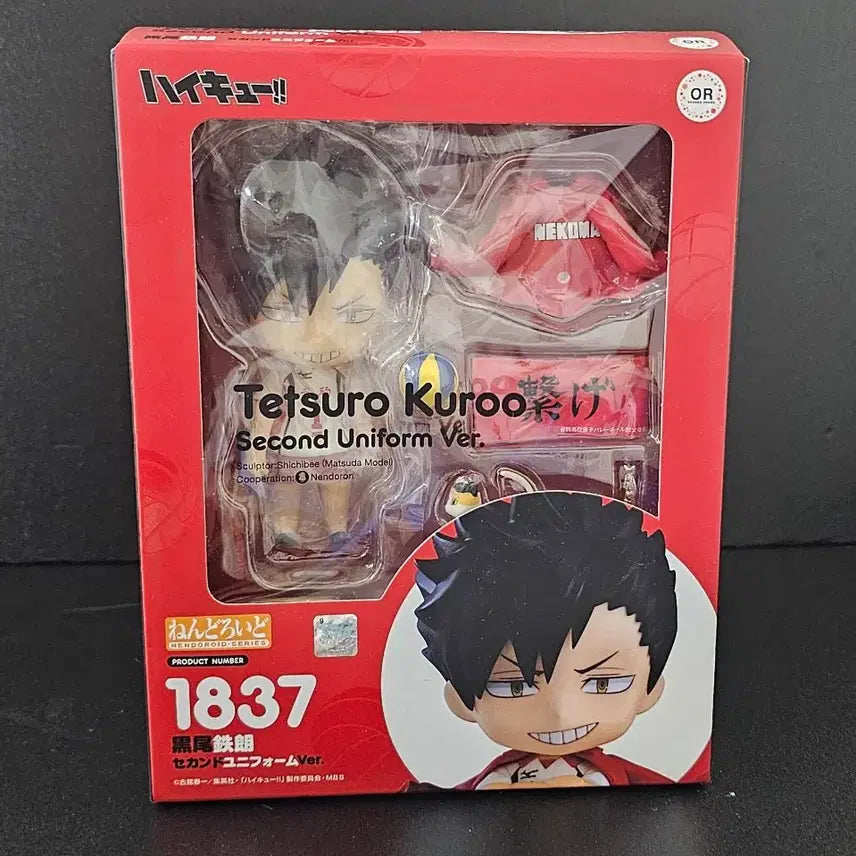 [BUNJANG] Haikyuu!! Tetsuro Kuroo Nendoroid Second Uniform (Sealed) / [미개봉] 하이큐 쿠로오 테츠로 넨도로이드 세컨드 유니폼