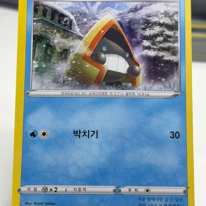 [BUNJANG] Seo Taiji Seo Taiji and Boys Special Edition Photocard / 눈꼬마 s6H 020/070 C (400원)