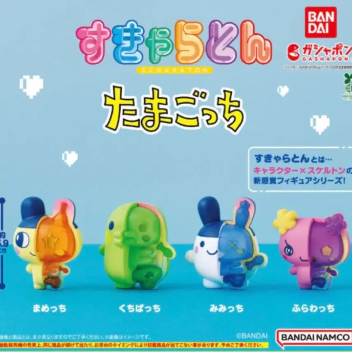 [BUNJANG] Bandai Sukyaraton Tamagotchi Kuchipatchi Gacha / 다마고치 스캬라톤 스켈레톤 가챠 -쿠치파치