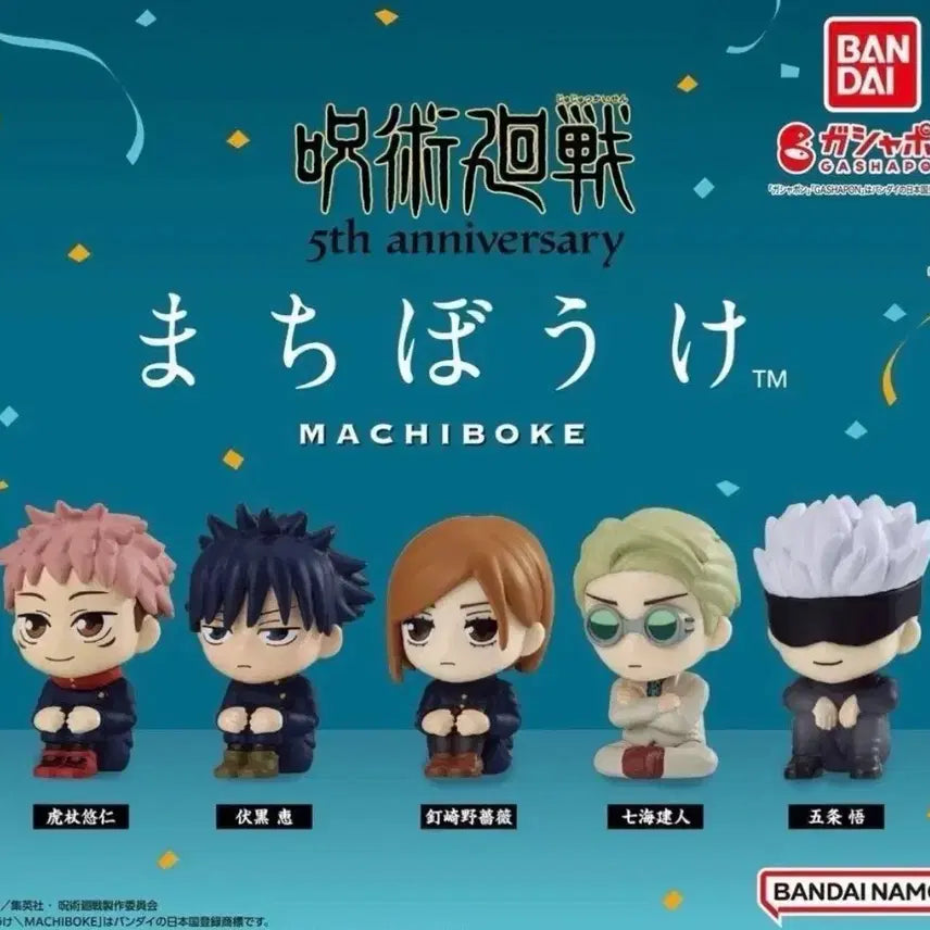 [BUNJANG] Jujutsu Kaisen Machiboke Gacha Yuji Itadori (Sealed) / (미개봉) 이타도리 유지 주술회전 마치보케