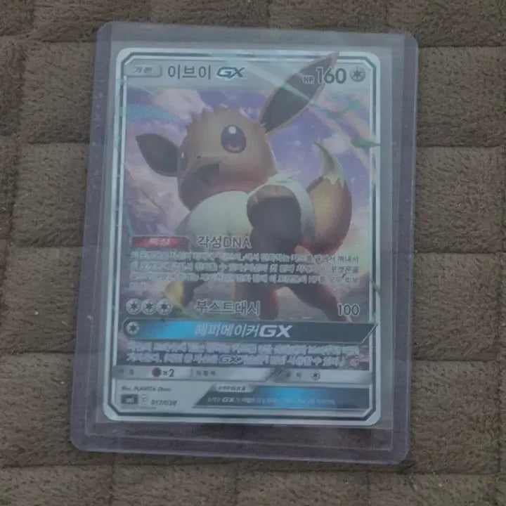[BUNJANG] Pokemon GX Cards Bundle (Eevee Included) / 포켓몬카드 gx 팝니다 (일괄도 가능)이브이 등등