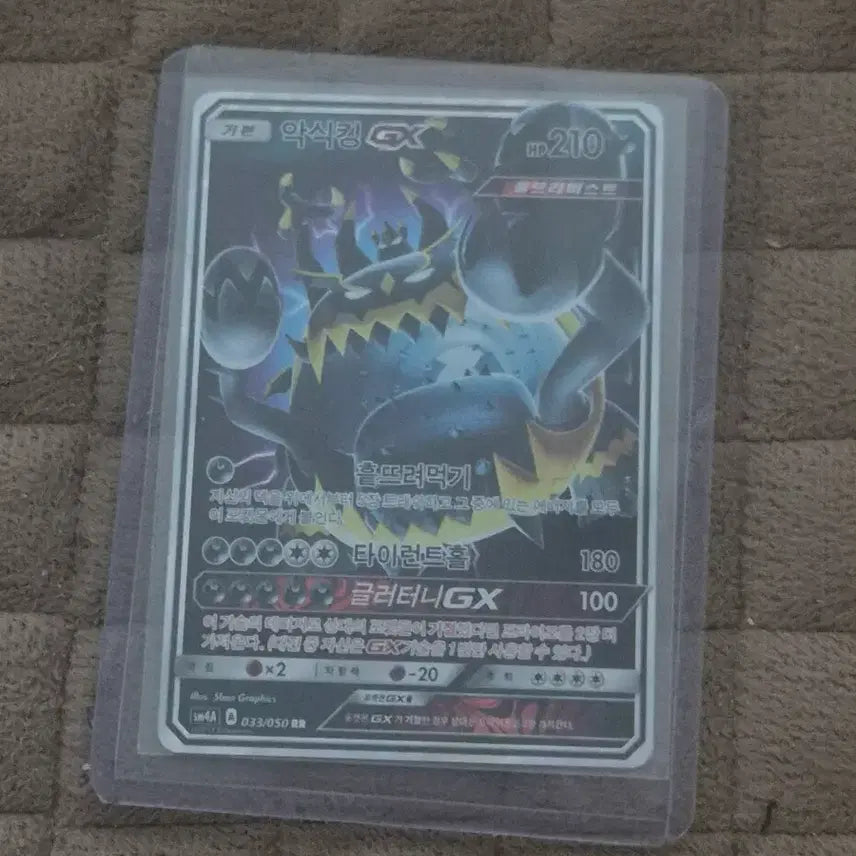 [BUNJANG] Pokemon GX Cards Bundle (Eevee Included) / 포켓몬카드 gx 팝니다 (일괄도 가능)이브이 등등