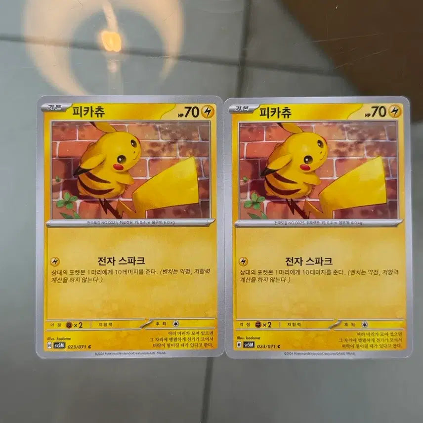 [BUNJANG] Pokemon TCG Pikachu C Cyber Jersey (Korean Edition) - Bundle Set of 2 / 포켓몬 TCG 피카츄 C 사이버저지 (한글판) 2개 일괄