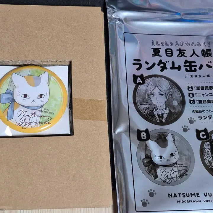 [BUNJANG] Natsume&