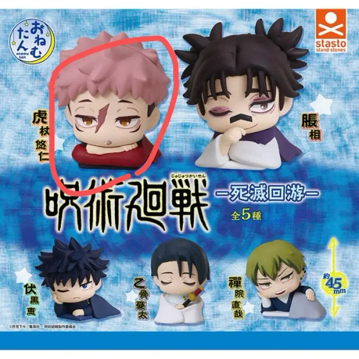 [BUNJANG] Jujutsu Kaisen Shibuya Incident Onemutan Itadori Figure / 주술회전 사멸회유 오네무탄 이타도리 양도