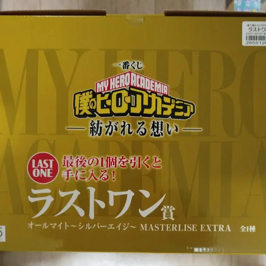 [BUNJANG] Ichiban Kuji My Hero Academia Last One Prize All Might Figure / 제일복권 나의히어로아카데미아 이어지는마음 라스트원상 올마이트 피규어 판매