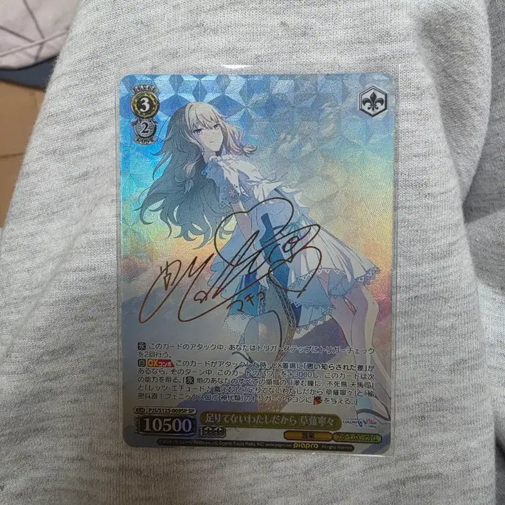 [BUNJANG] Kusanagi Nene Weiss Schwarz SP Signed Card / 쿠사나기 네네 바이스 슈발츠 sp싸인카드 판매합니다.
