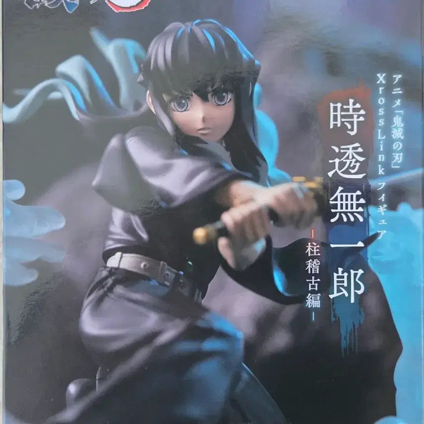 [BUNJANG] SEGA Demon Slayer Muichiro Tokito Hashira Figure (Sealed) / [미개봉 새상품]세가(SEGA) 귀멸의칼날 하주 토키토 무이치로