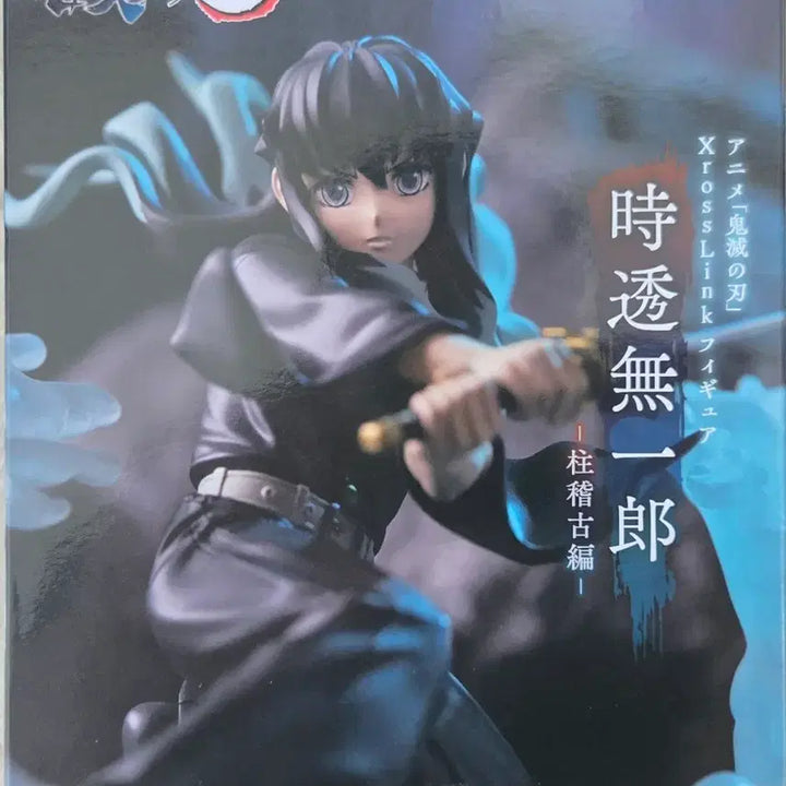 [BUNJANG] SEGA Demon Slayer Muichiro Tokito Hashira Figure (Sealed) / [미개봉 새상품]세가(SEGA) 귀멸의칼날 하주 토키토 무이치로