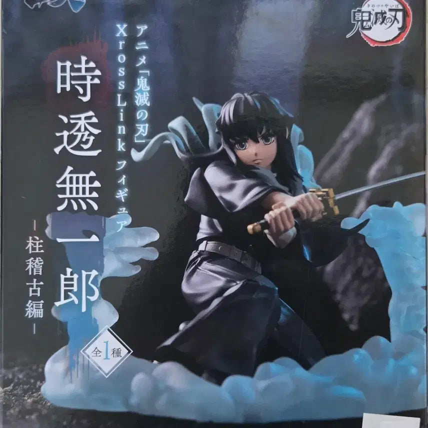 [BUNJANG] SEGA Demon Slayer Muichiro Tokito Hashira Figure (Sealed) / [미개봉 새상품]세가(SEGA) 귀멸의칼날 하주 토키토 무이치로