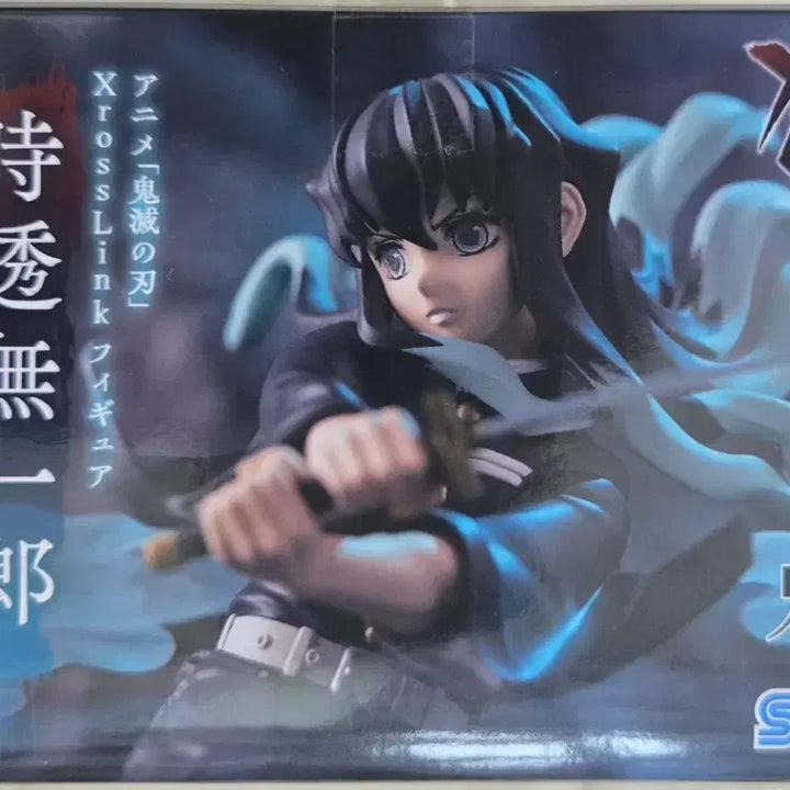 [BUNJANG] SEGA Demon Slayer Muichiro Tokito Hashira Figure (Sealed) / [미개봉 새상품]세가(SEGA) 귀멸의칼날 하주 토키토 무이치로