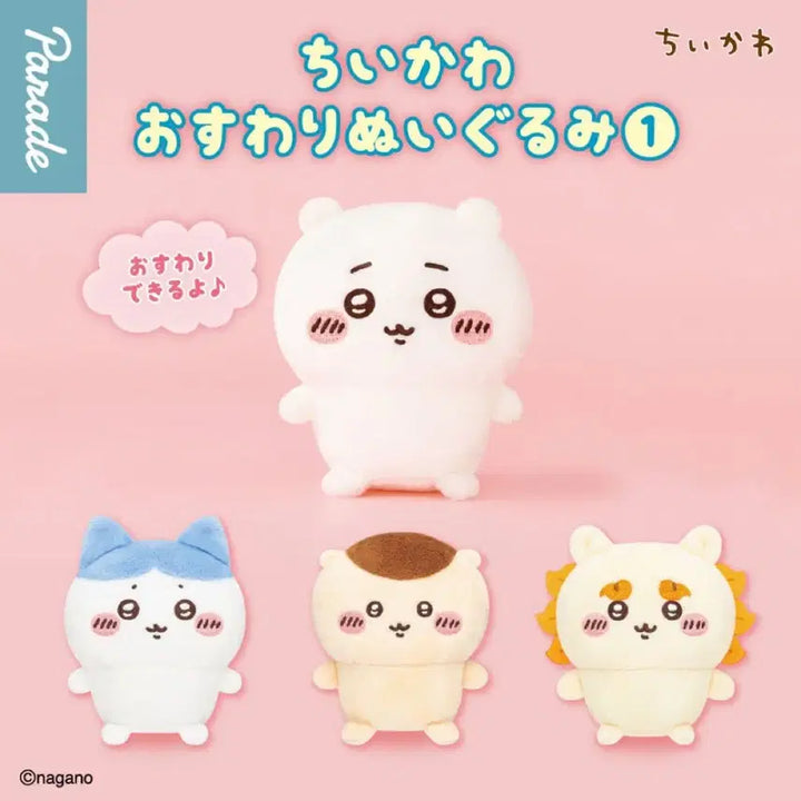[BUNJANG] Chiiikawa Seated Plush 1st Gen Gacha / (쿠리만쥬) 치이카와 앉은 누이 1탄 가챠