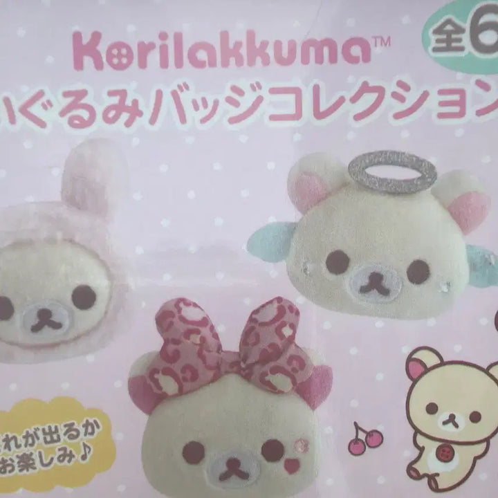 [BUNJANG] Kori Rilakkuma Angel Blue Badge / 코리락쿠마 가득 뱃지 천사 파랑