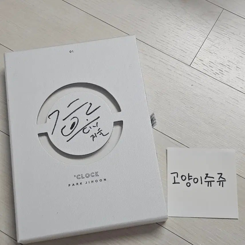 [BUNJANG] Park Ji Hoon Solo Debut Album Signed CD / 박지훈 솔로 데뷔앨범 싸인시디 팝니다 SELL