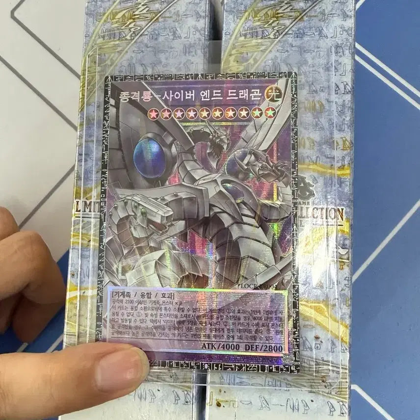 [BUNJANG] Cyber End Dragon Grand Master Rare / 종격룡 사이버 엔드 드래곤 그랜드 마스터 레어