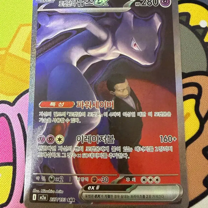 [BUNJANG] Team Rocket&