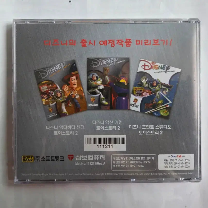 [BUNJANG] Disney Tarzan Action Game (Sealed) CD / (미개봉) 디즈니 타잔 액션 게임 미개봉 CD