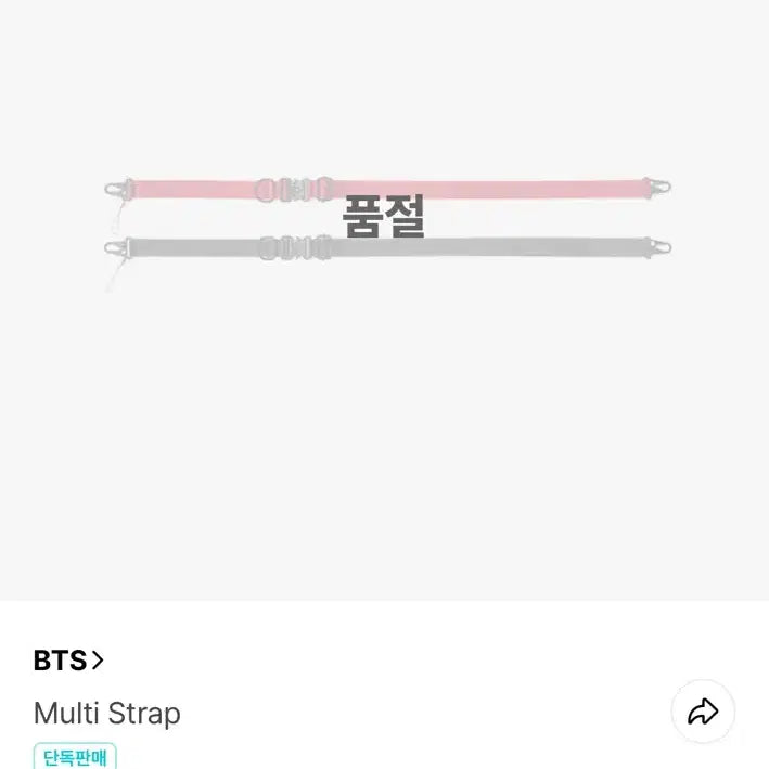 [BUNJANG] BTS Arirang Multistrap Black / BTS 아리랑 멀티스트랩 블랙
