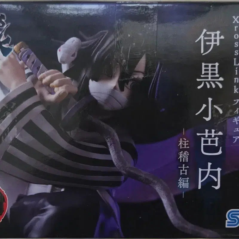 [BUNJANG] SEGA Demon Slayer Kimetsu no Yaiba Iguro Obanai Cross Link Figure (Sealed) / [미개봉 새상품]세가(SEGA) 귀멸의 칼날 크로스링크 이구로 오바니이