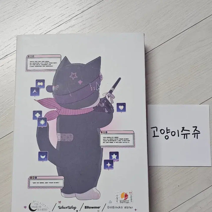 [BUNJANG] SE SO NEON Autographed Debut Album CD / 세이마이네임 데뷔앨범 싸인시디 앨범 팝니다 SELL