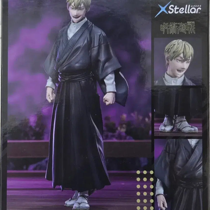[BUNJANG] SEGA Jujutsu Kaisen Cursed Play Zenin Naoya Figure (Sealed) / [미개봉 새상품)세가(SEGA) 주술회전 사멸회유 엑스텔라 젠인 나오야