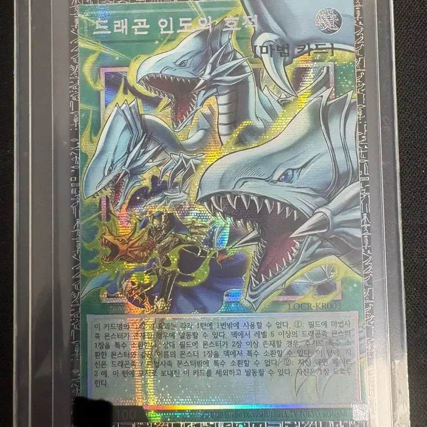 [BUNJANG] Yu-Gi-Oh! Dragon of the Indian Ho-Oh Grand Master Card 