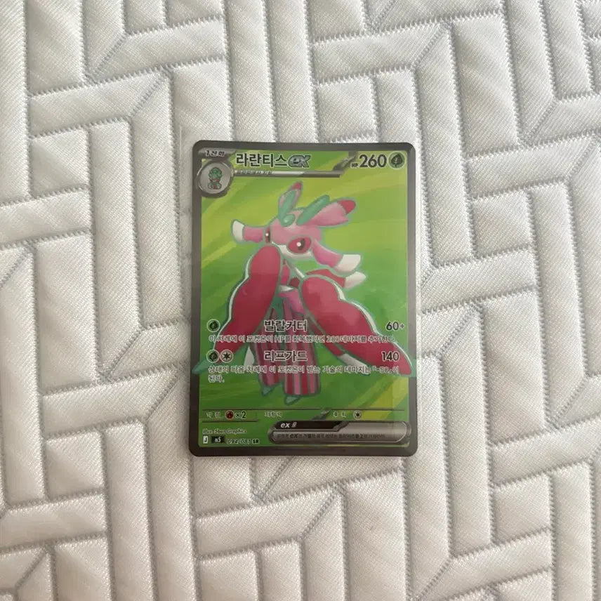 [BUNJANG] Pokemon Card Set (Korean Version) - 5 Cards (AR, SR) / 포켓몬카드 5장 판매(AR,SR 한글판)