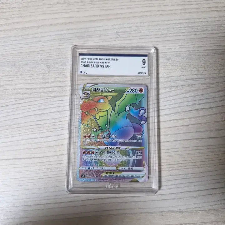 [BUNJANG] Charizard Vstar Hyper Rare Graded Pokémon Card (BRG 9) / 리자몽Vstar HR등급 포켓몬카드 brg9