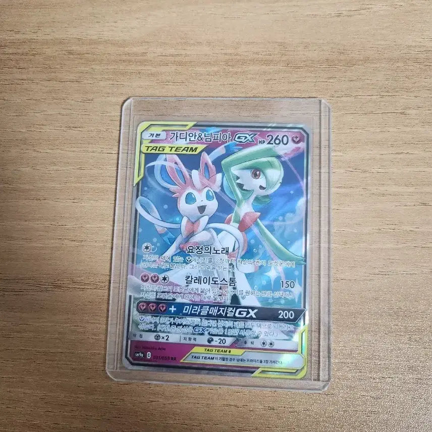 [BUNJANG] Nymphia &amp; Gardevoir Tag Team GX / 님피아&amp;가디안 태그팀