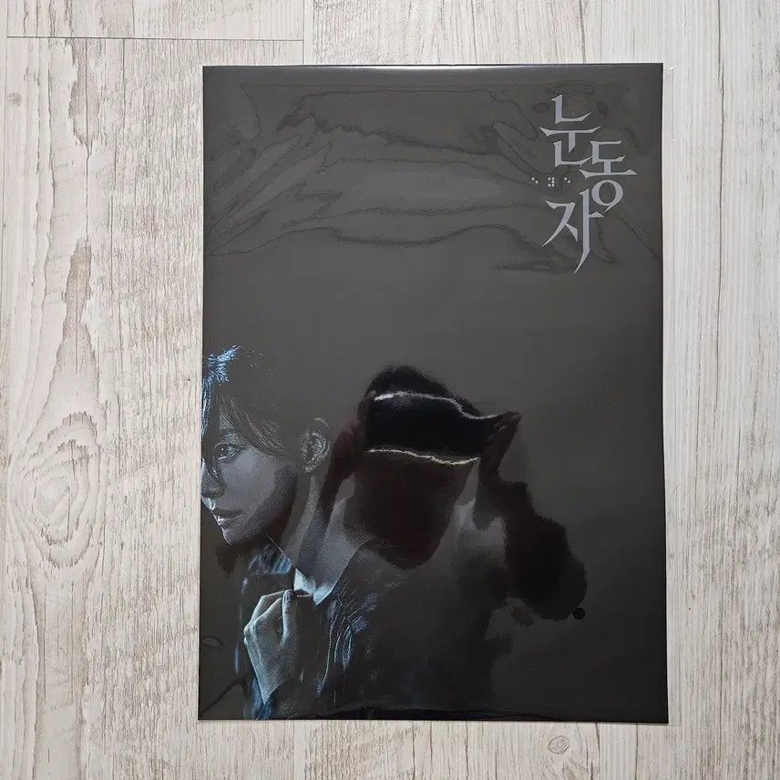 [BUNJANG] BTS Special Edition Eyes Poster Set (A3) / (눈동자) 포스터 3종 (A3)