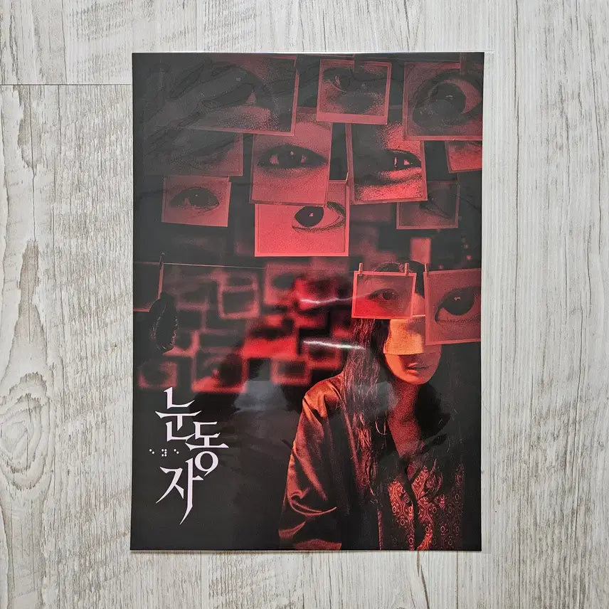 [BUNJANG] BTS Special Edition Eyes Poster Set (A3) / (눈동자) 포스터 4종 (A3)
