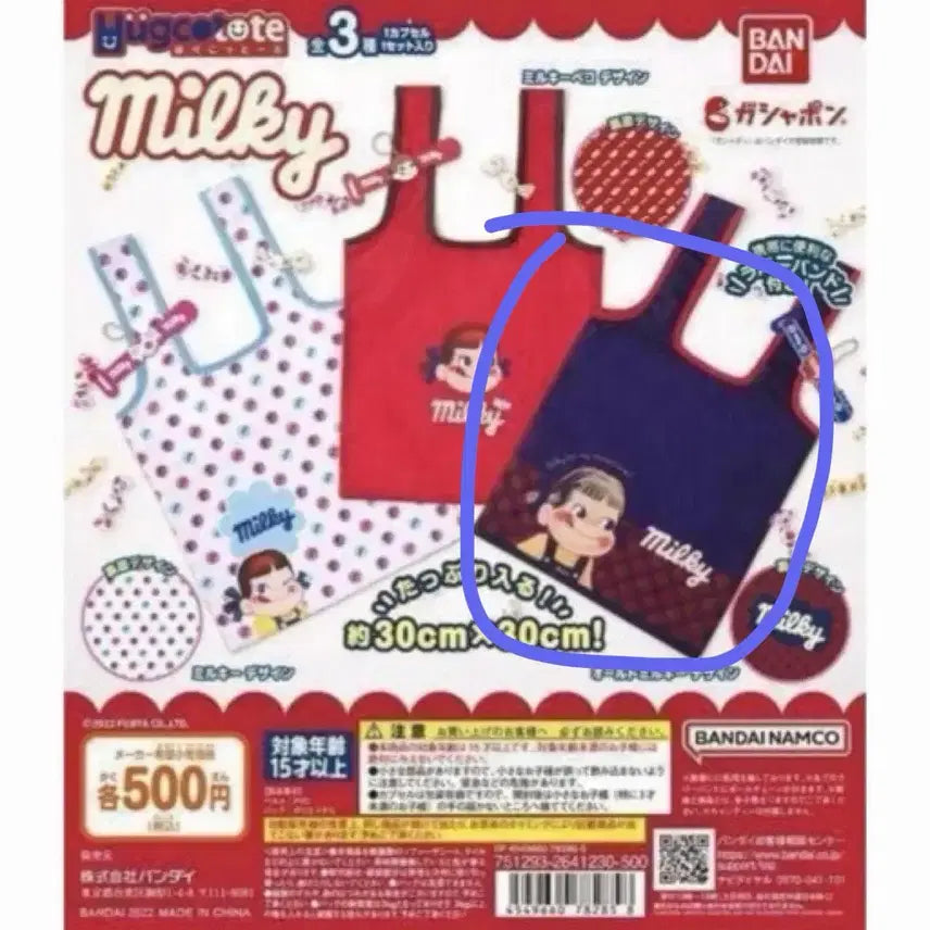 [BUNJANG] Bandai Peko Milky Retro Gacha Eco Bag Set / 3종세트) 반다이 페코 Milky 에코백 레트로 가챠 페코짱