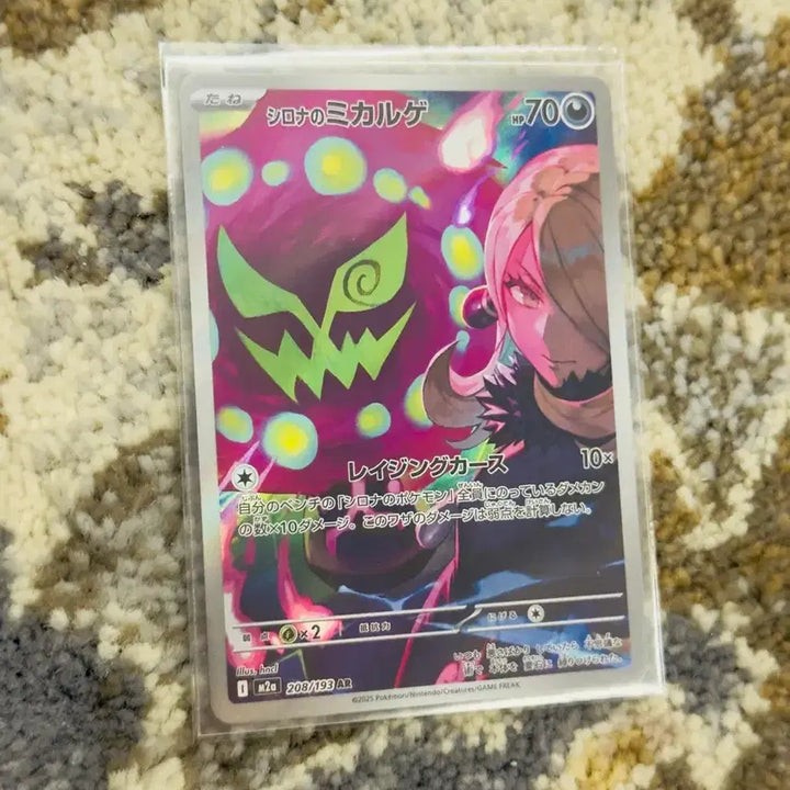 [BUNJANG] Pokemon TCG Japanese Shirona&