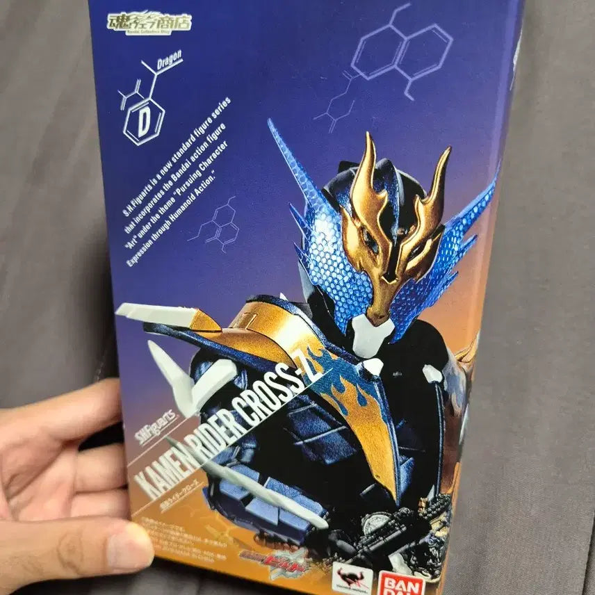 [BUNJANG] Bandai SHF Kamen Rider Build Cross-Z / [급전] 반다이 SHF 가면라이더 빌드 크로즈