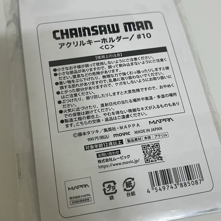[BUNJANG] Chainsaw Man Denji Acrylic Keychain - 10th Episode Ending Dogland Design / 체인소맨 덴지 아크릴 키링 10화 엔딩 dogland