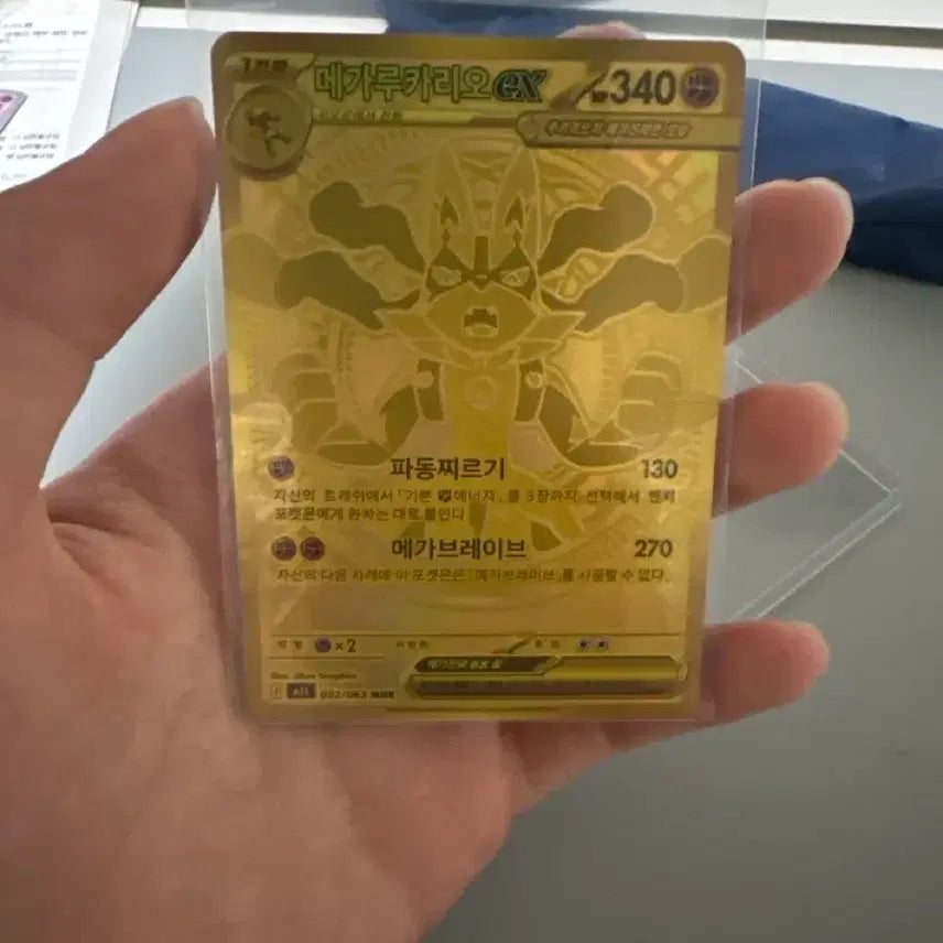 [BUNJANG] Pokemon Card Mega Lucario MUR / 포켓몬카드 메가루카리오 MUR