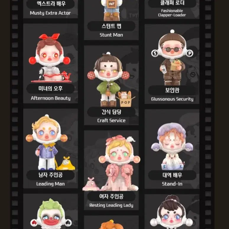 [BUNJANG] Pop Mart Skullpanda Action Series Movie Full Box / 팝마트 스컬판다 액션시리즈 movie 풀박스 판매