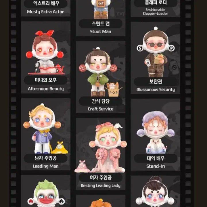 [BUNJANG] Pop Mart Skullpanda Action Series Movie Full Box / 팝마트 스컬판다 액션시리즈 movie 풀박스 판매